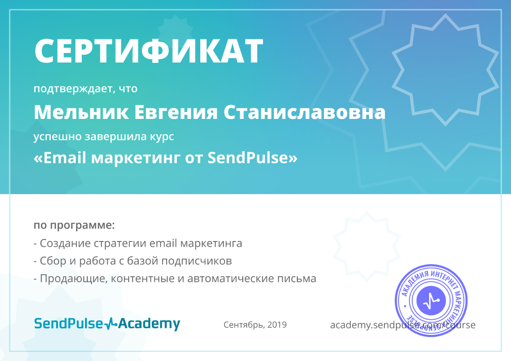 email сертификат